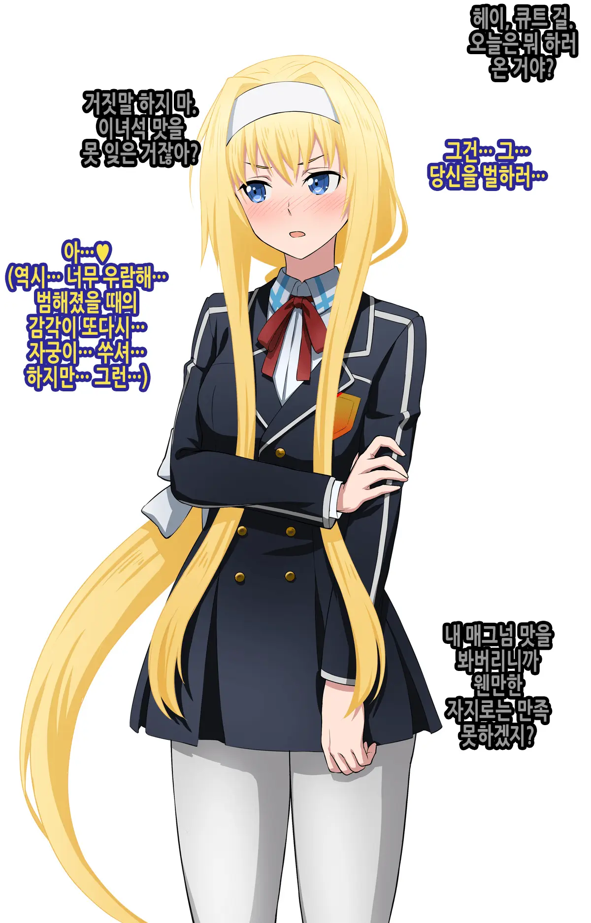 寝取られSAO